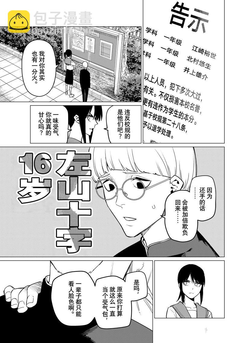 第94话2