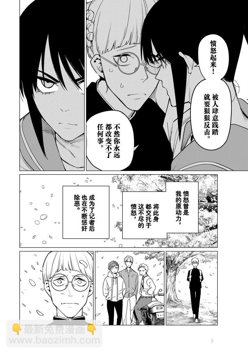第94话3