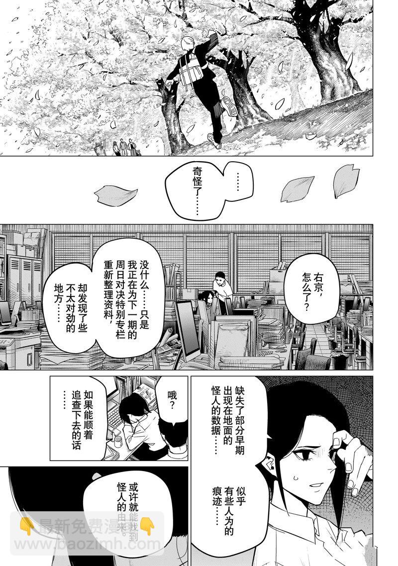 第94话4