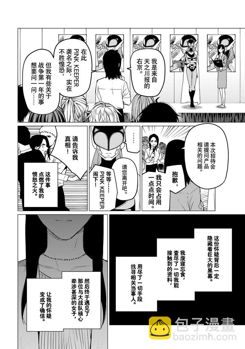 第94话5