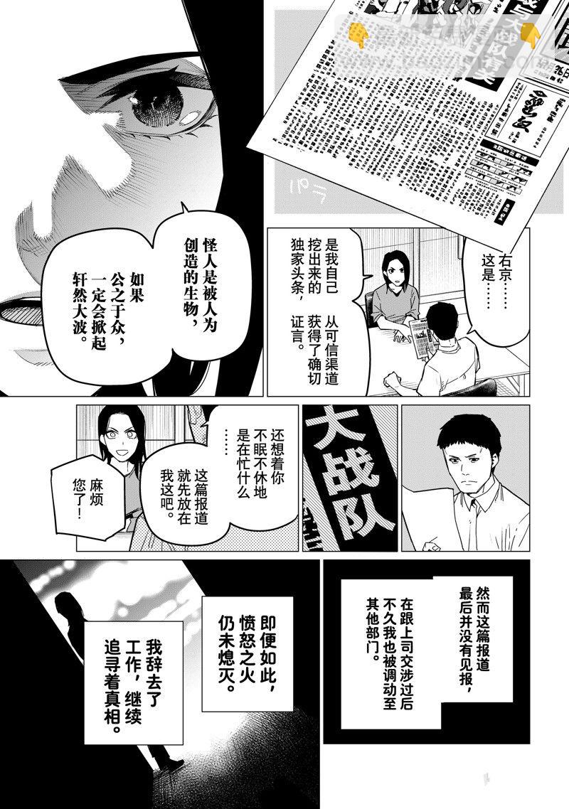 第94话6