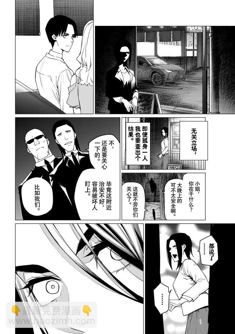 第94话7