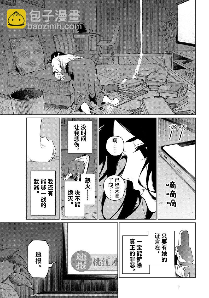 第94话8