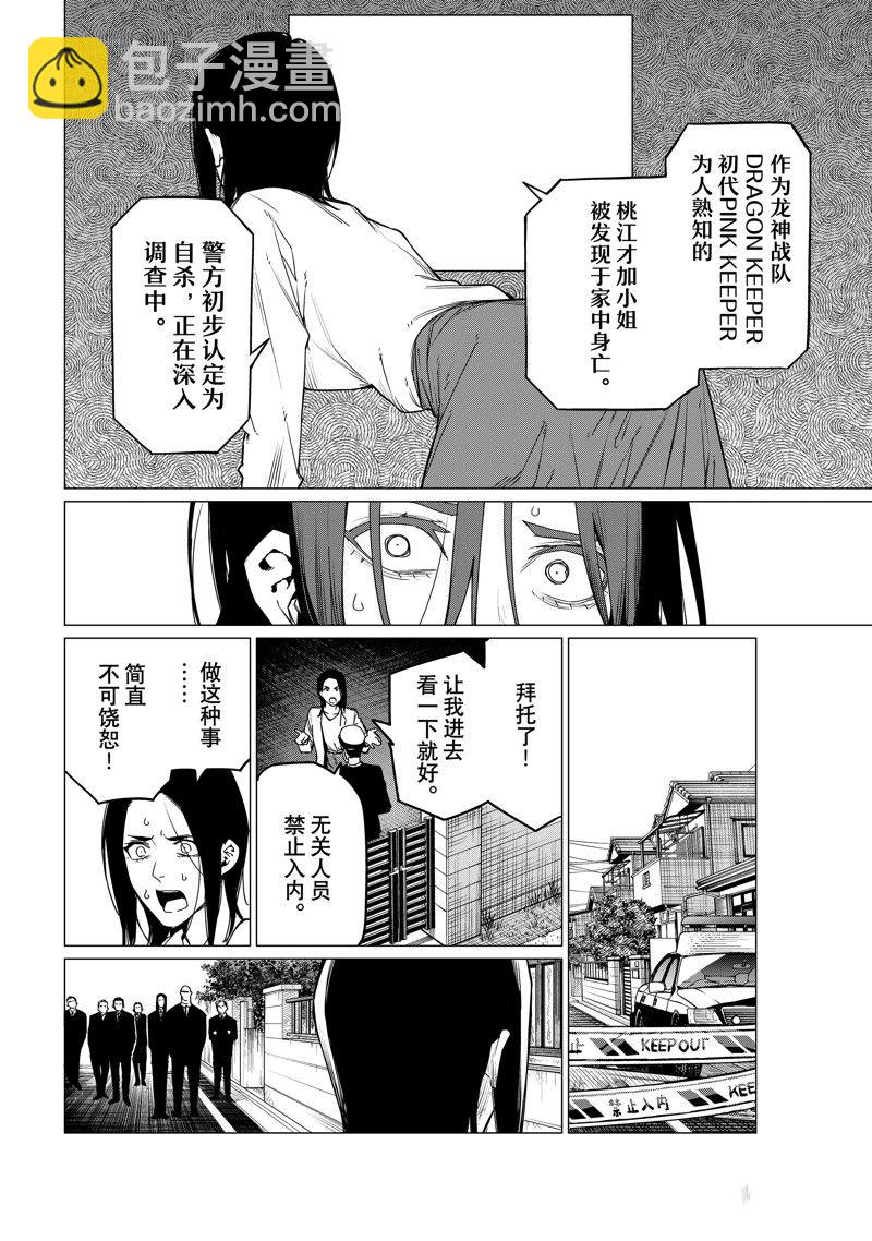 第94话9