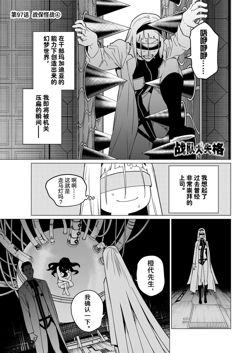 第97话0