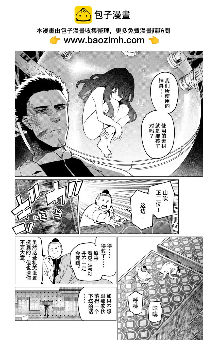 第97话1