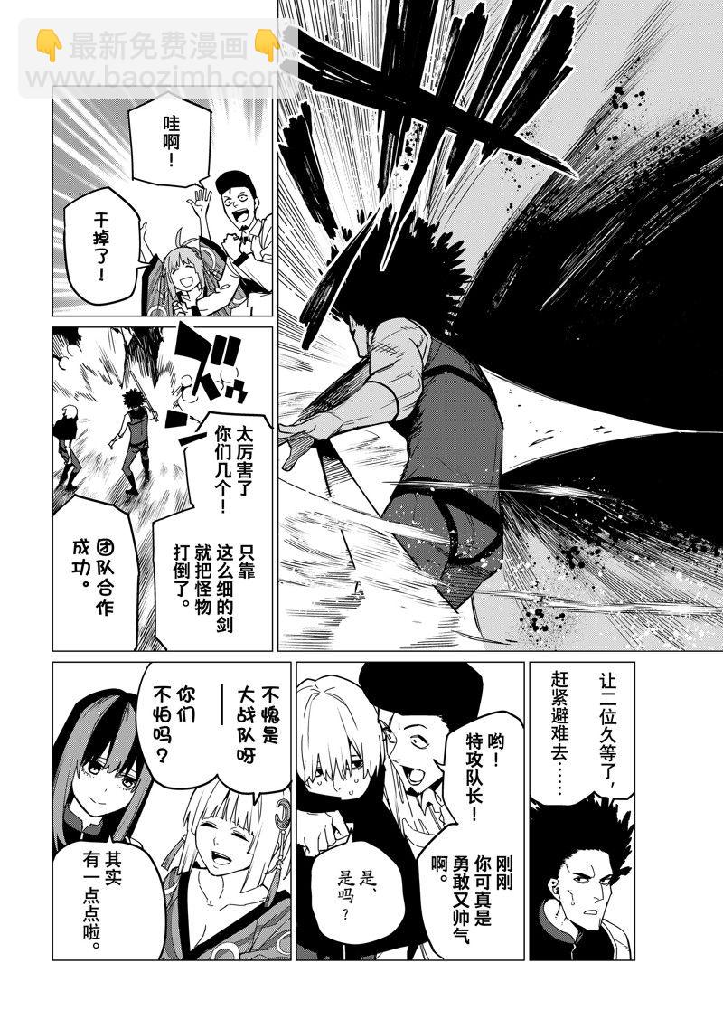 第97话11