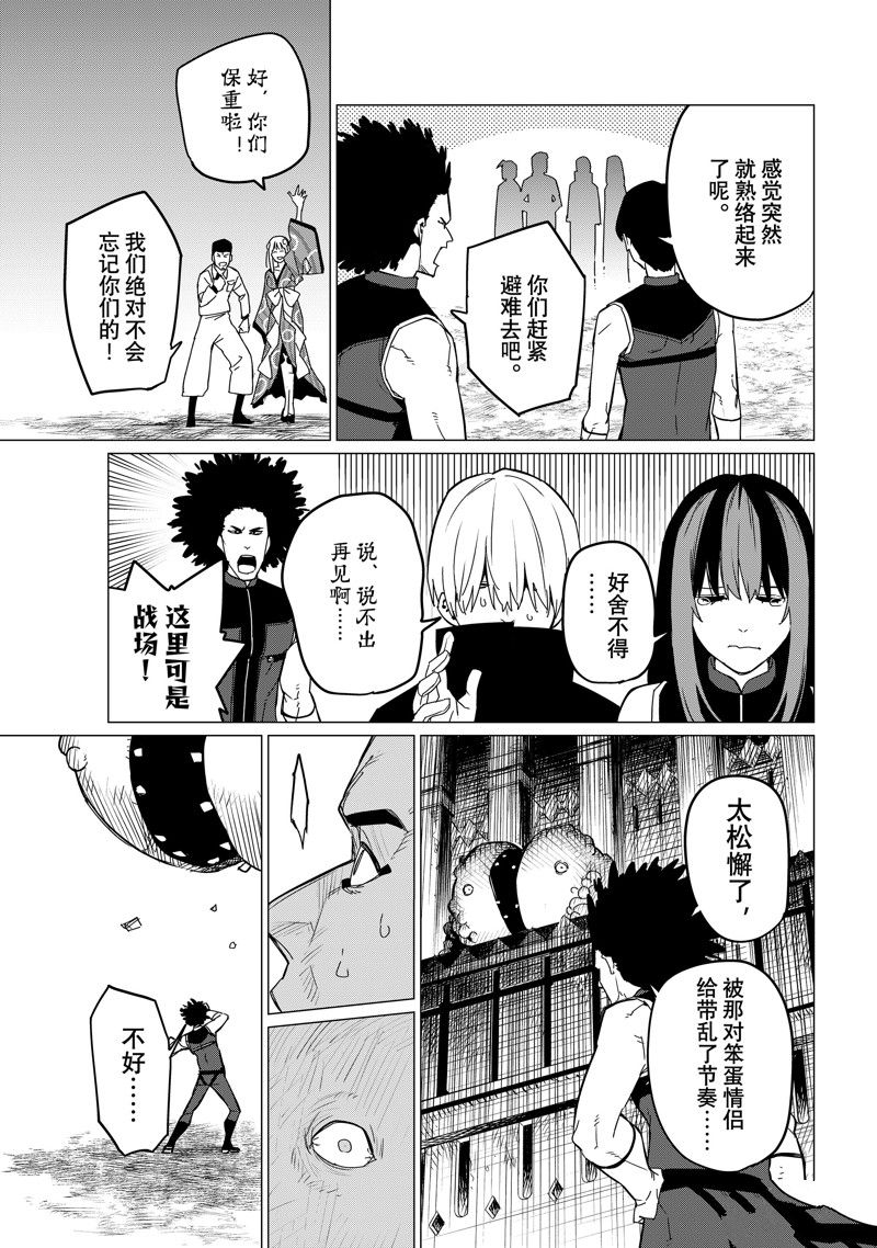 第97话12