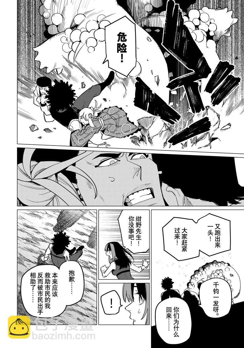 第97话13