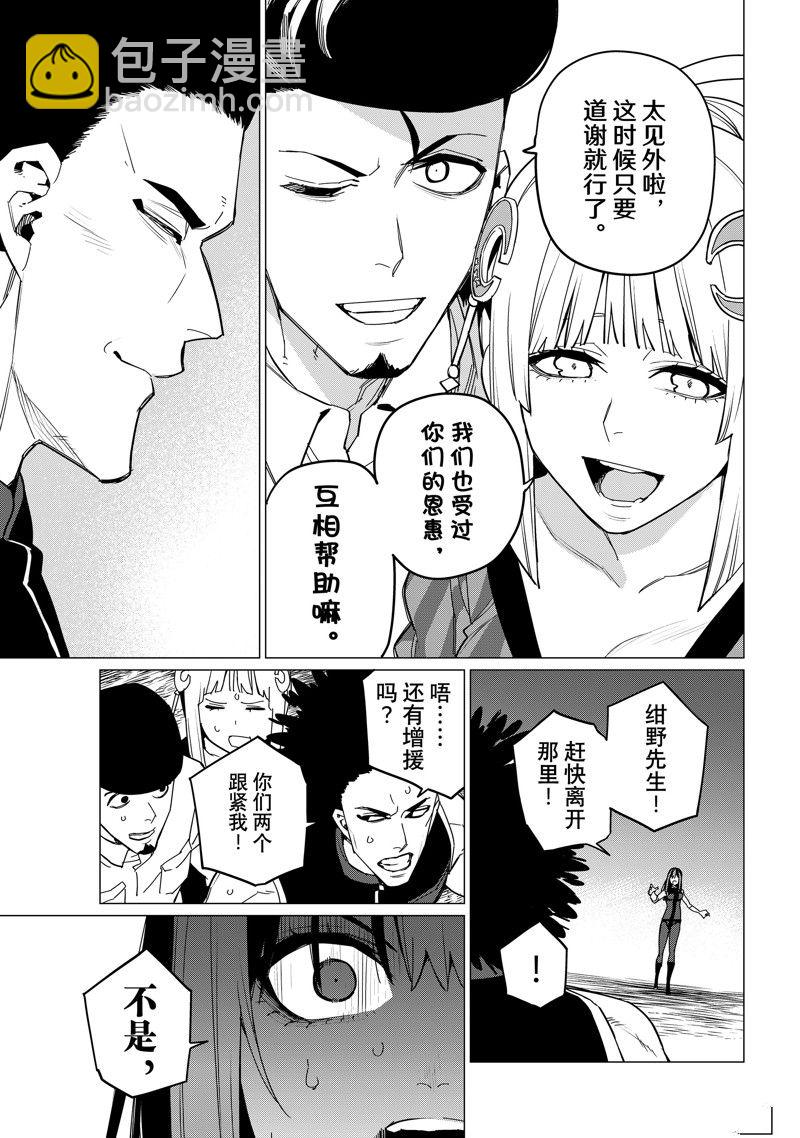 第97话14