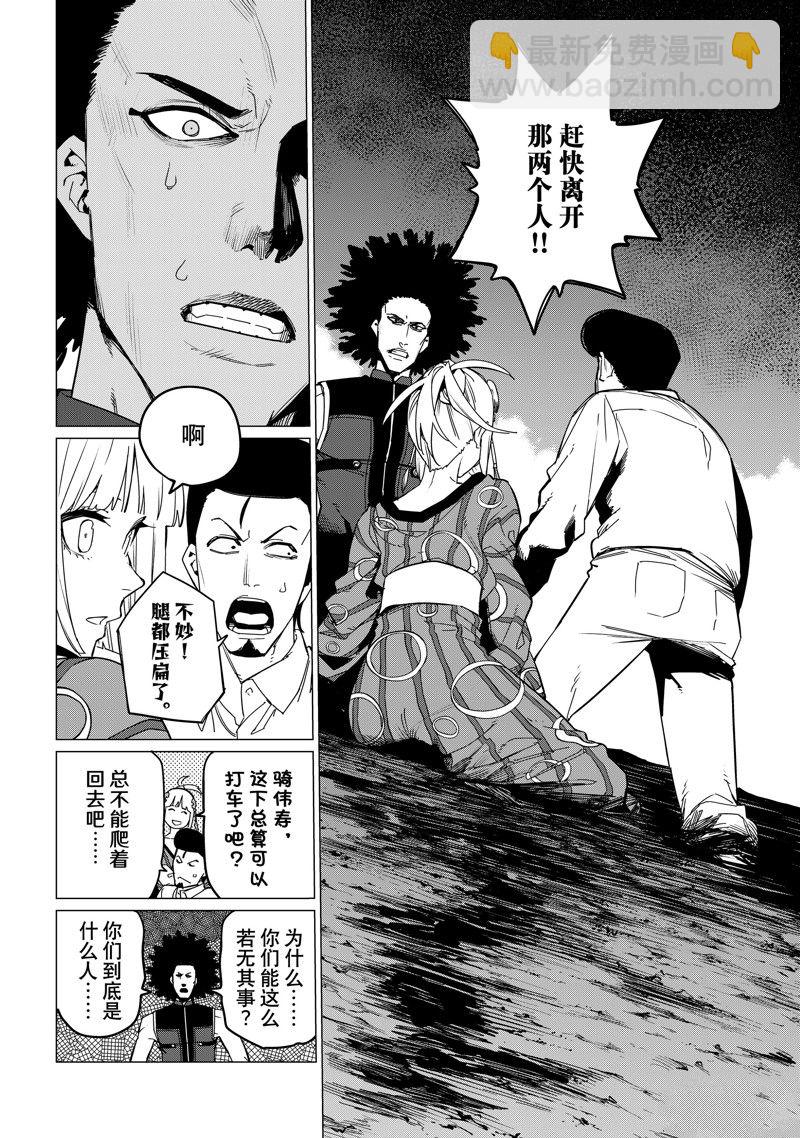 第97话15