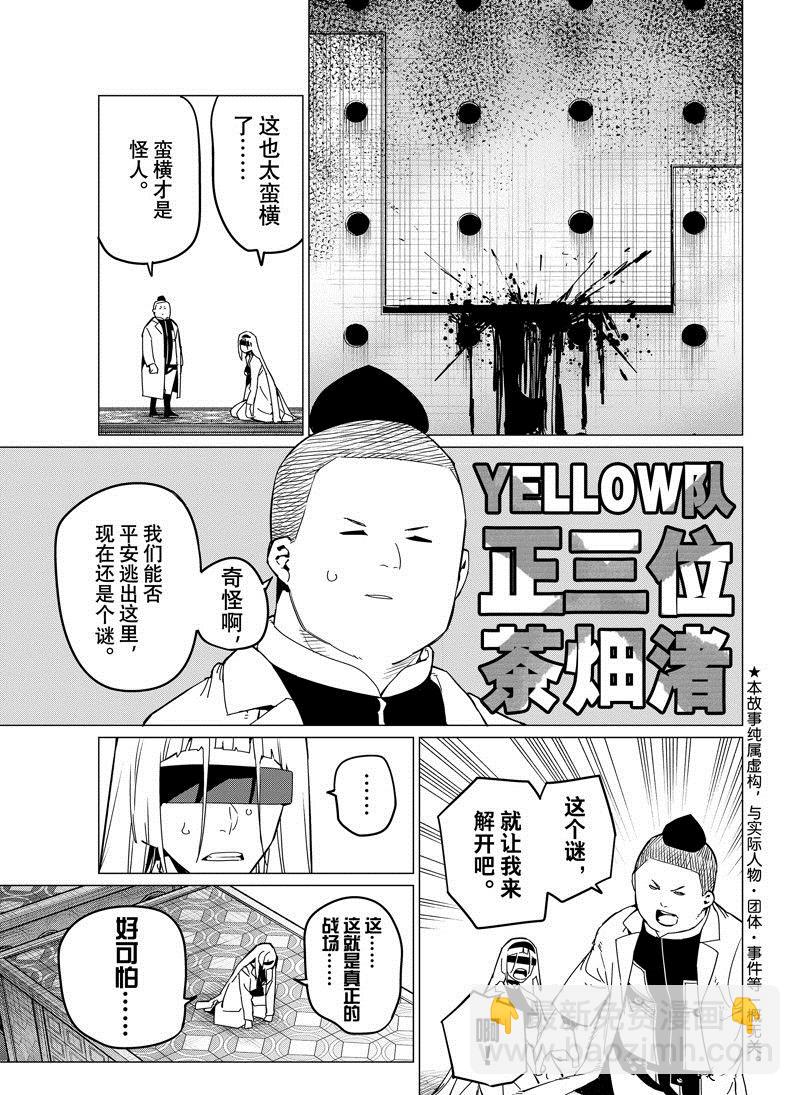 第97话2
