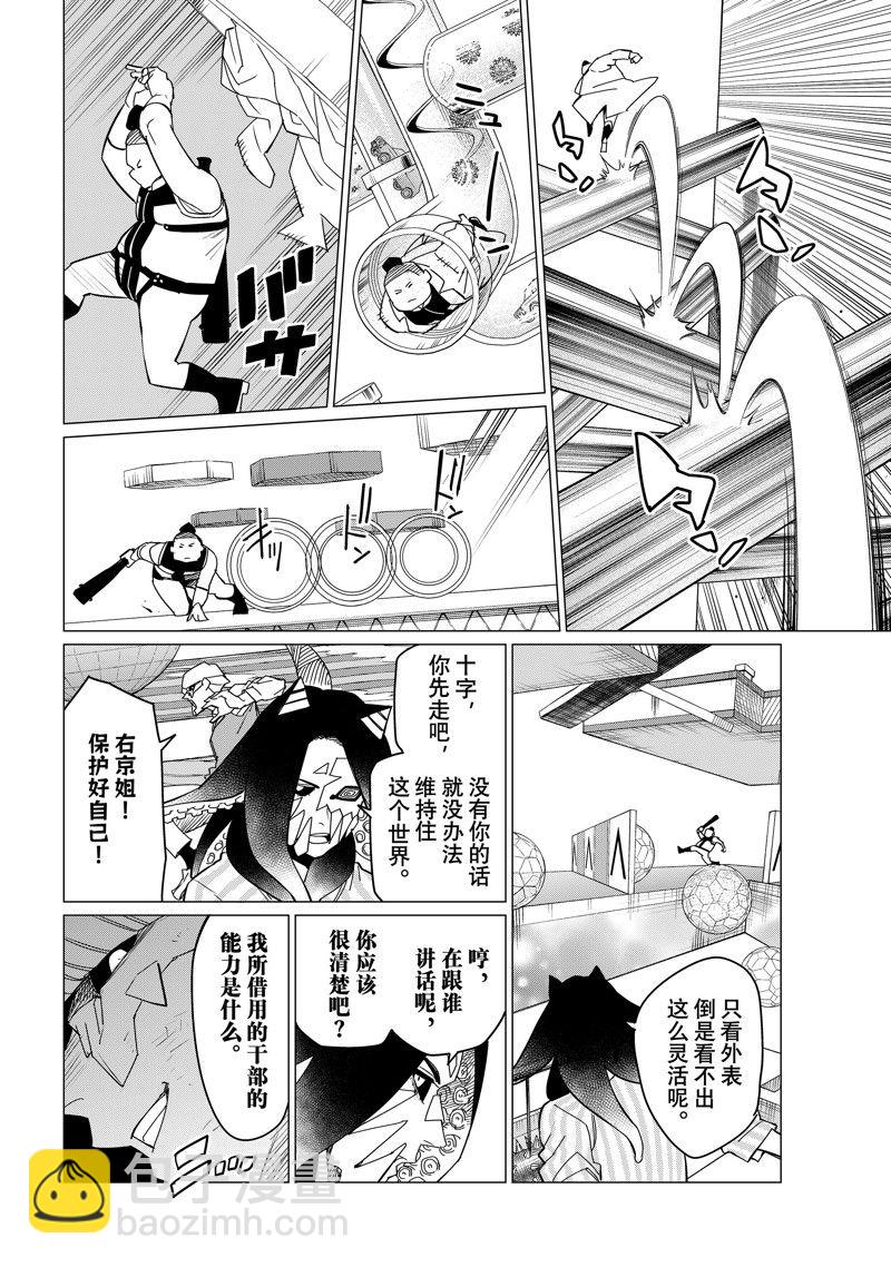 第97话3