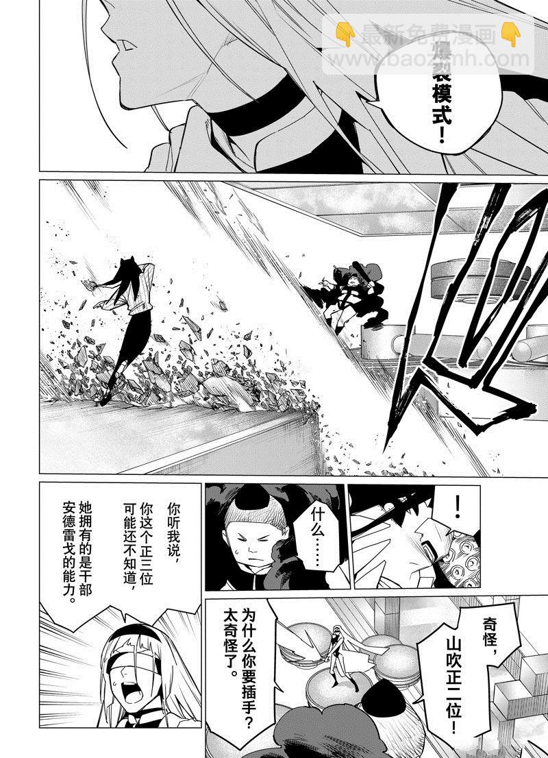 第97话5