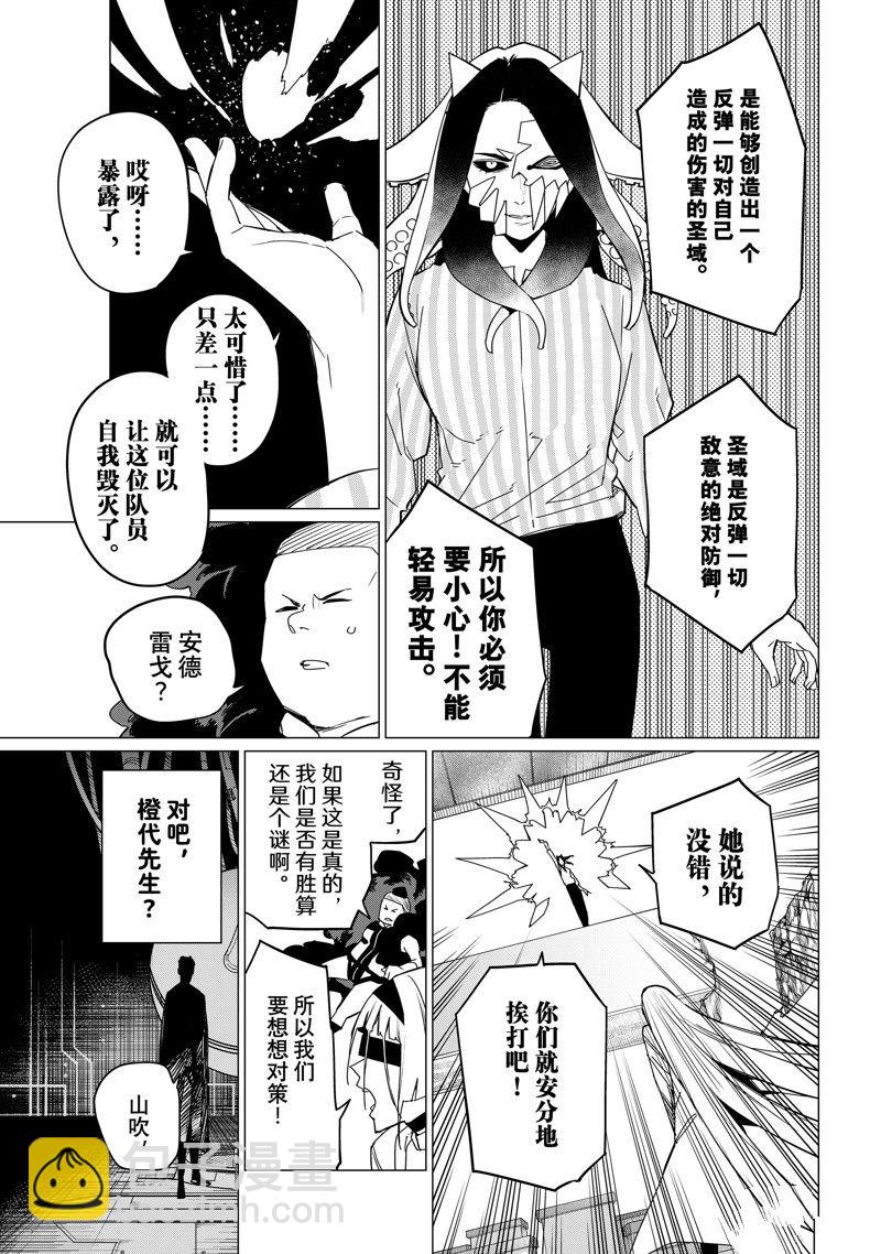 第97话6