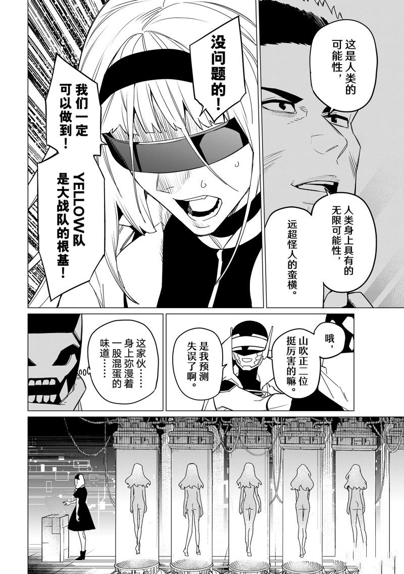 第97话7