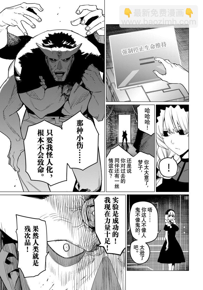 第97话8
