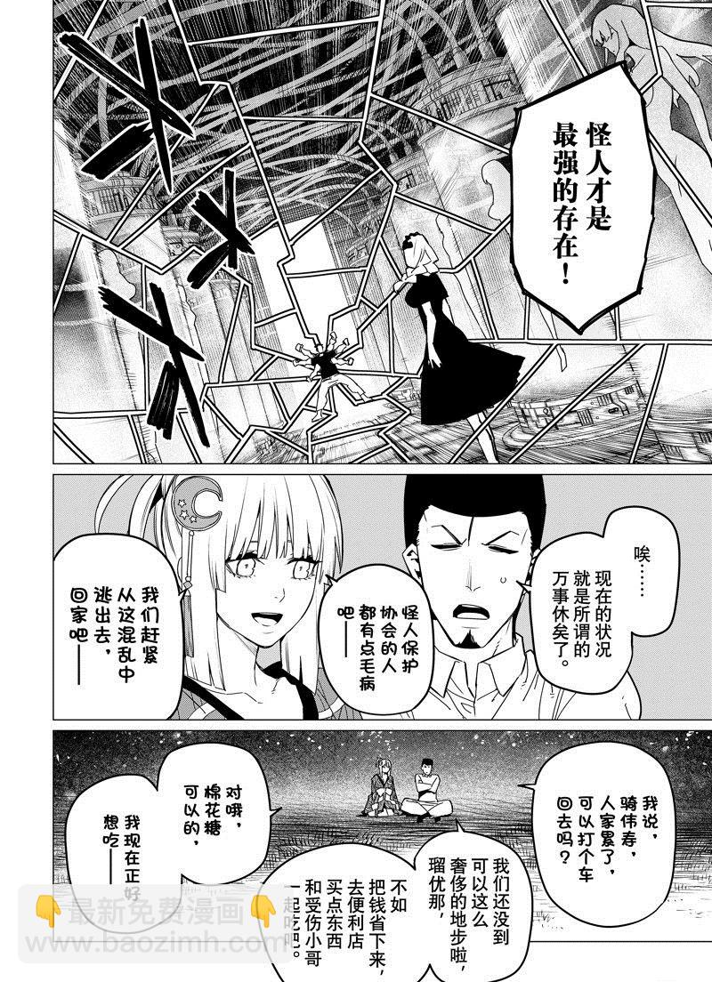 第97话9