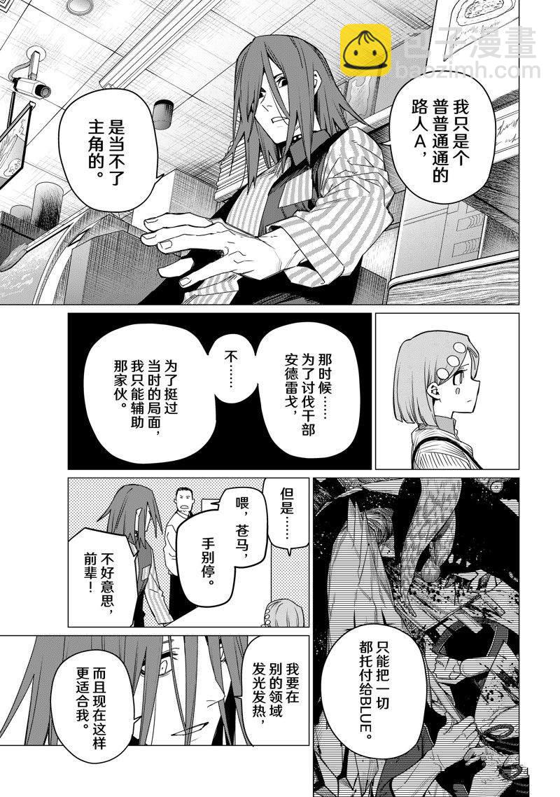 第98话12