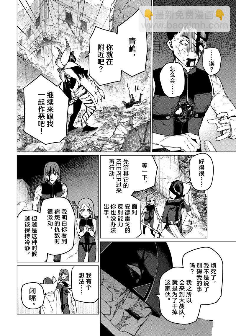 第98话3