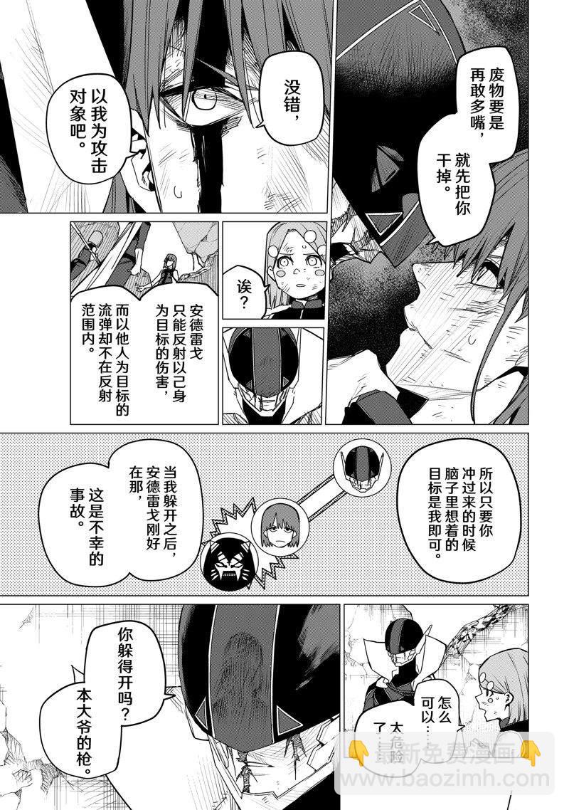 第98话4