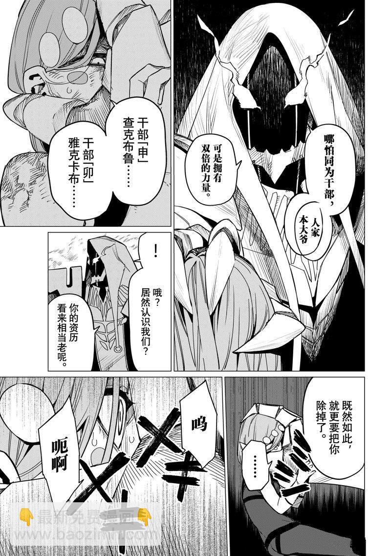 第98话6