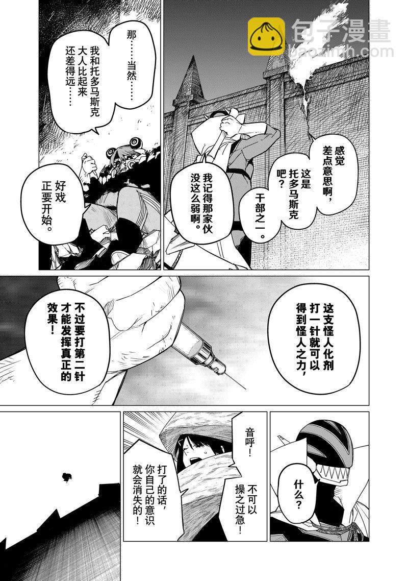 第99话10