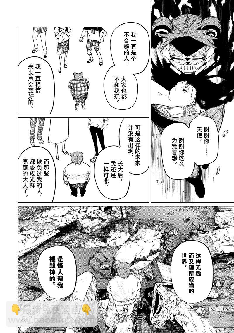 第99话11