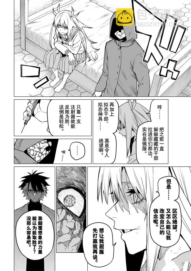 第99话15