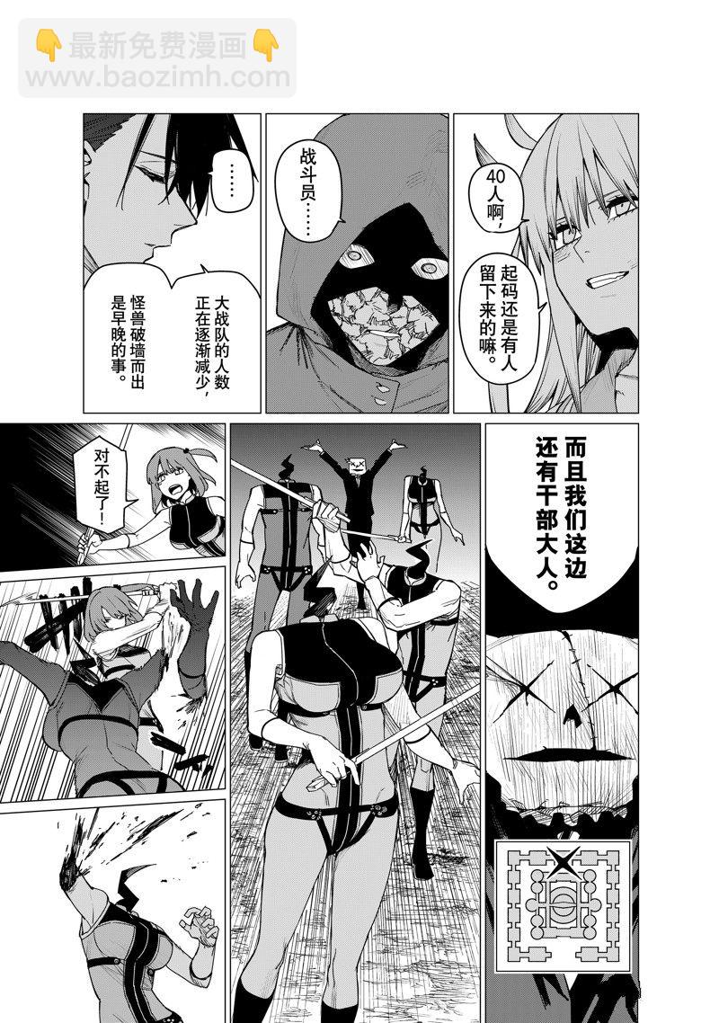 第99话2