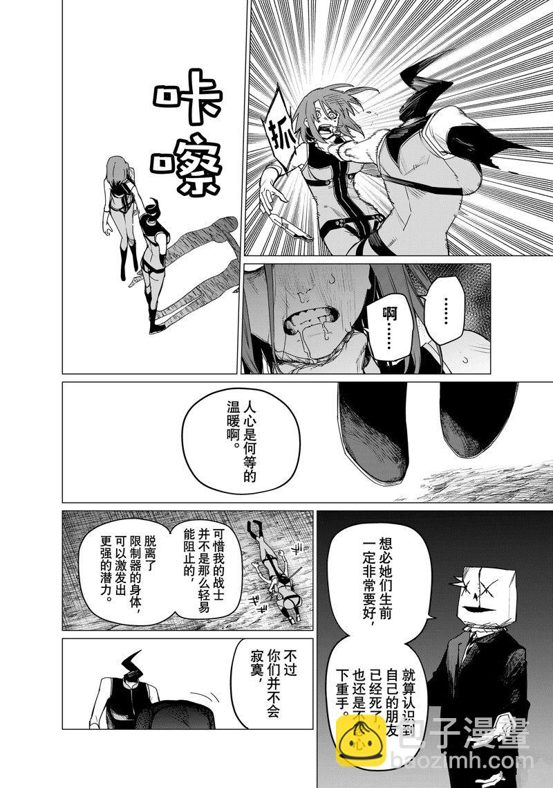 第99话3