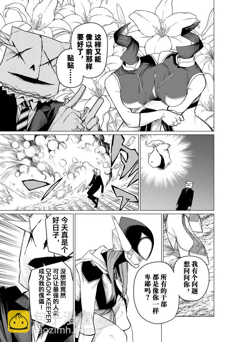 第99话4
