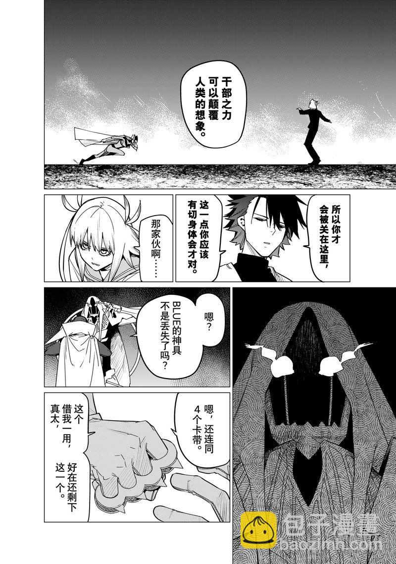 第99话5