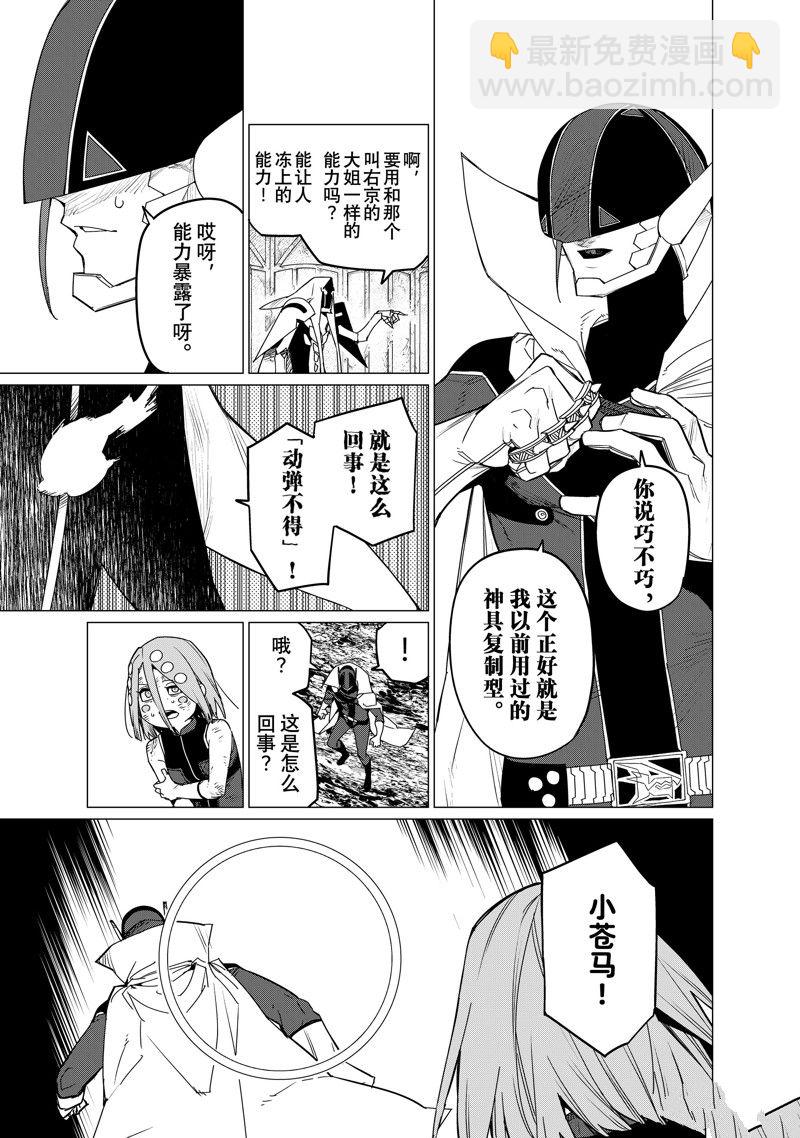 第99话6