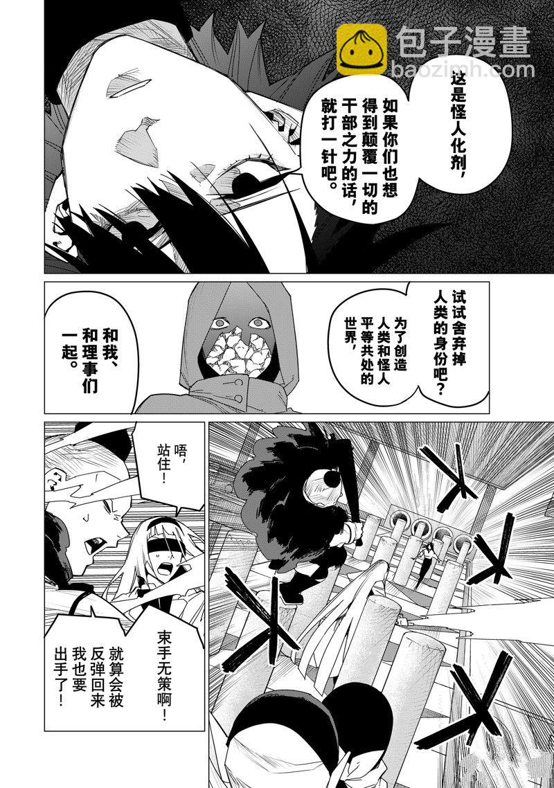 第99话7