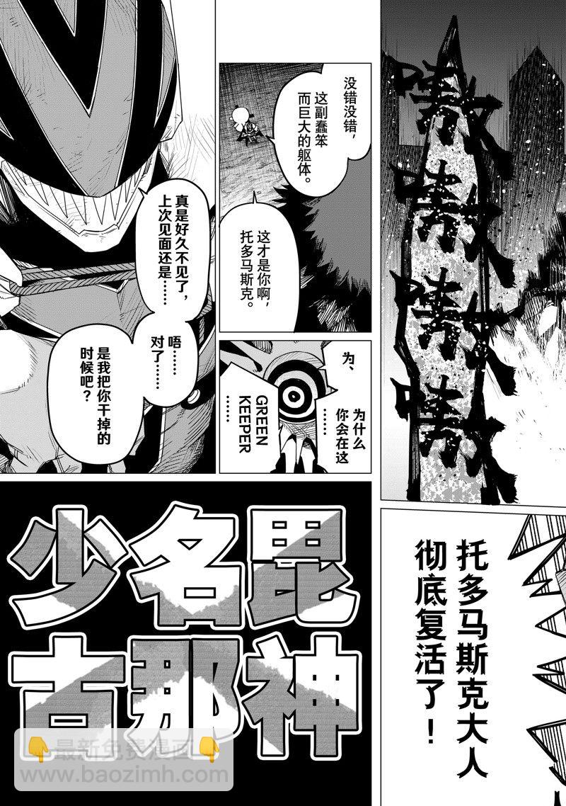 第100话10