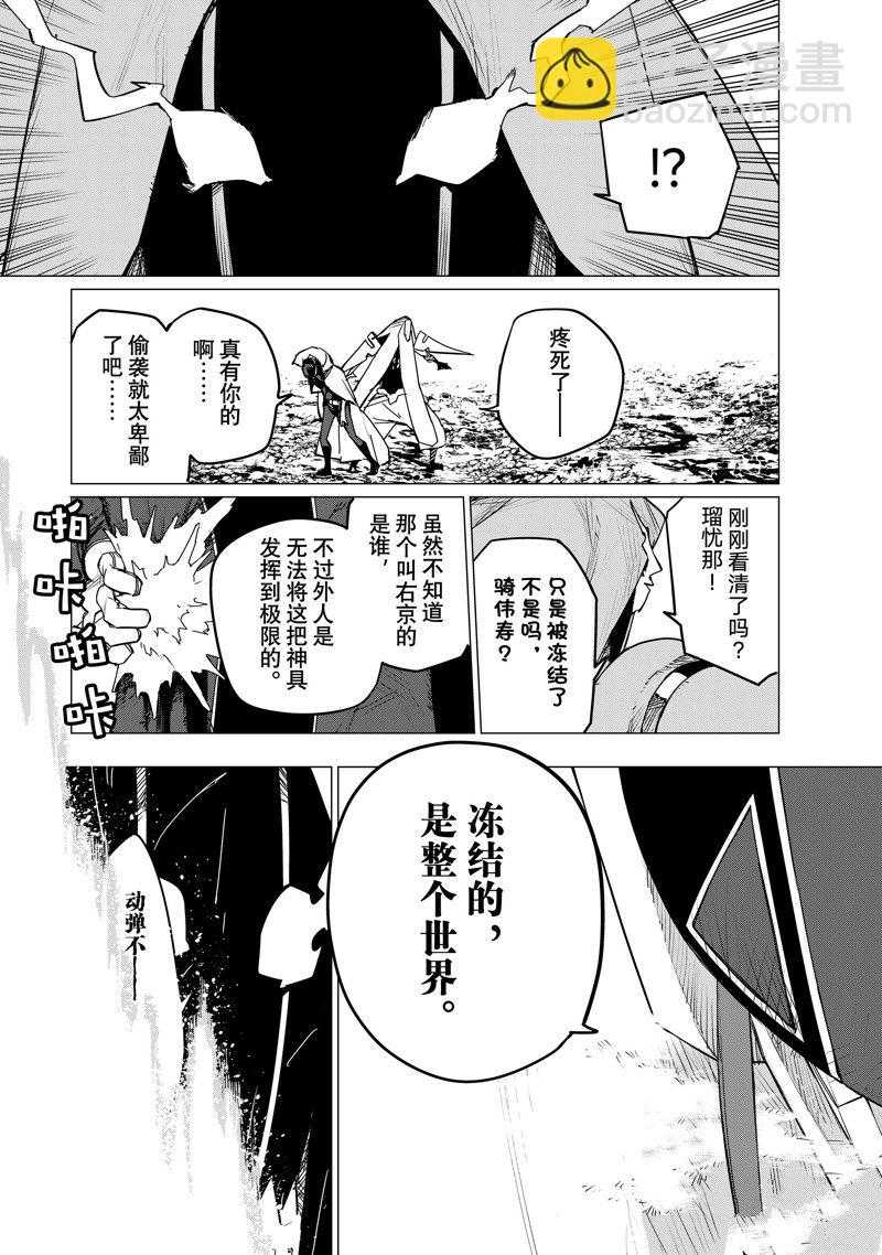 第100话14