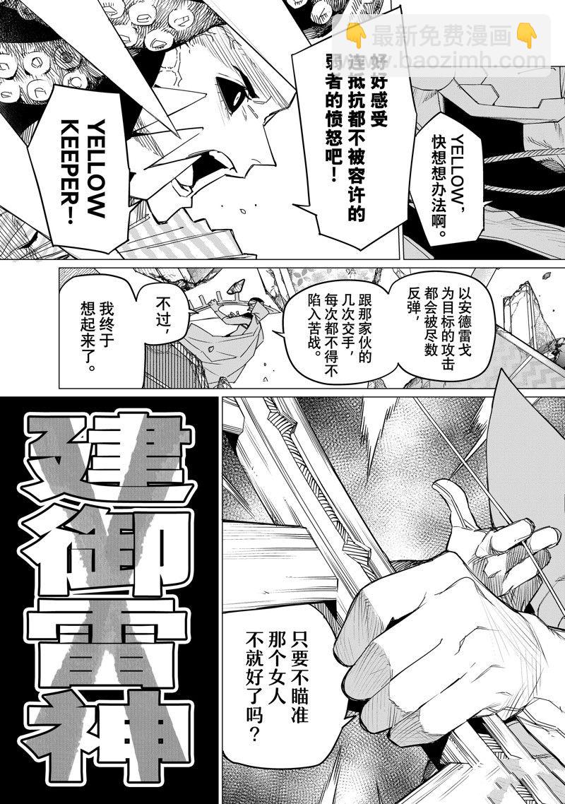 第100话18