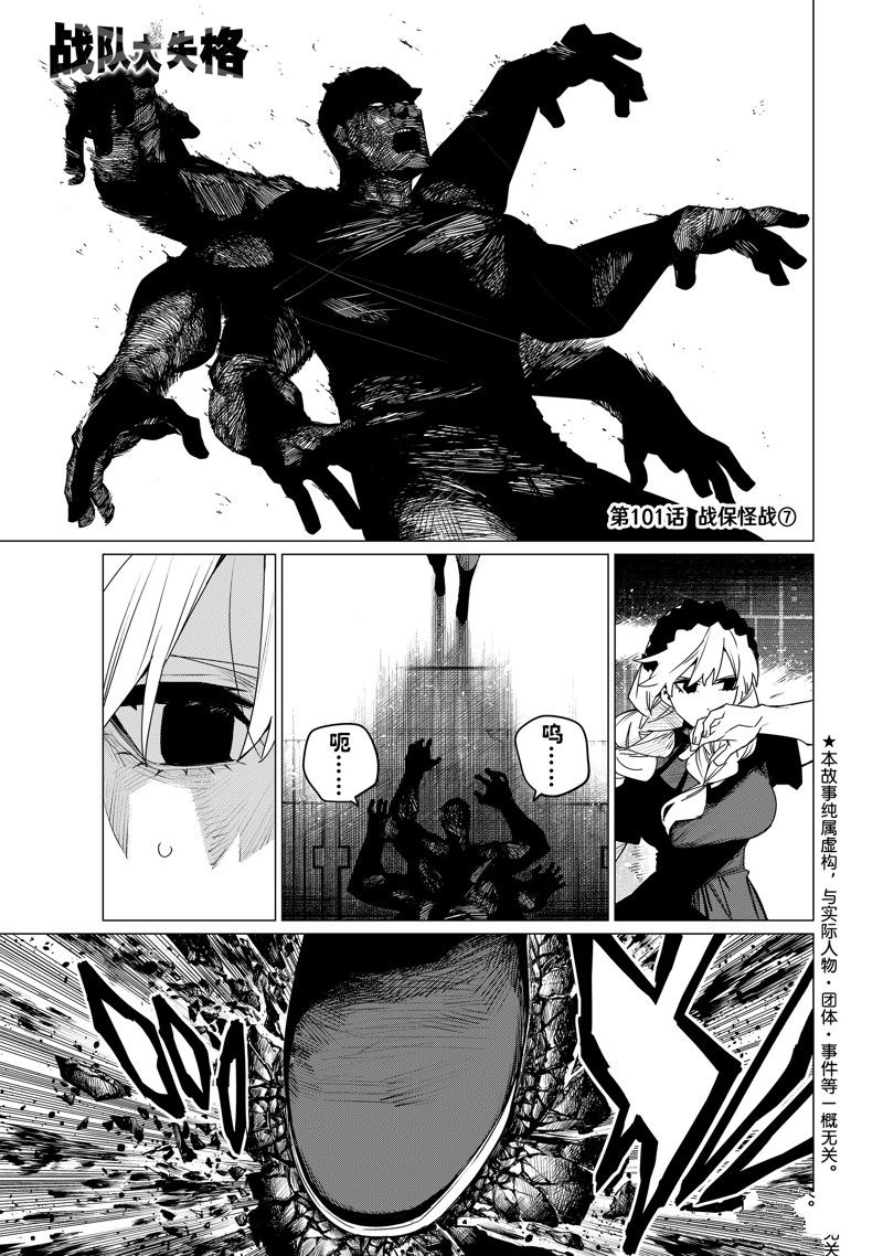 第101话0