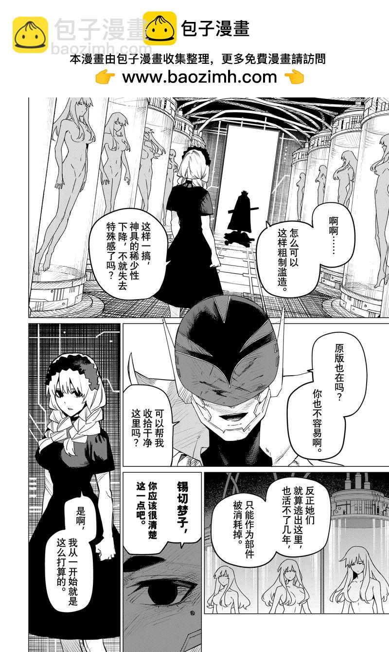 第101话1