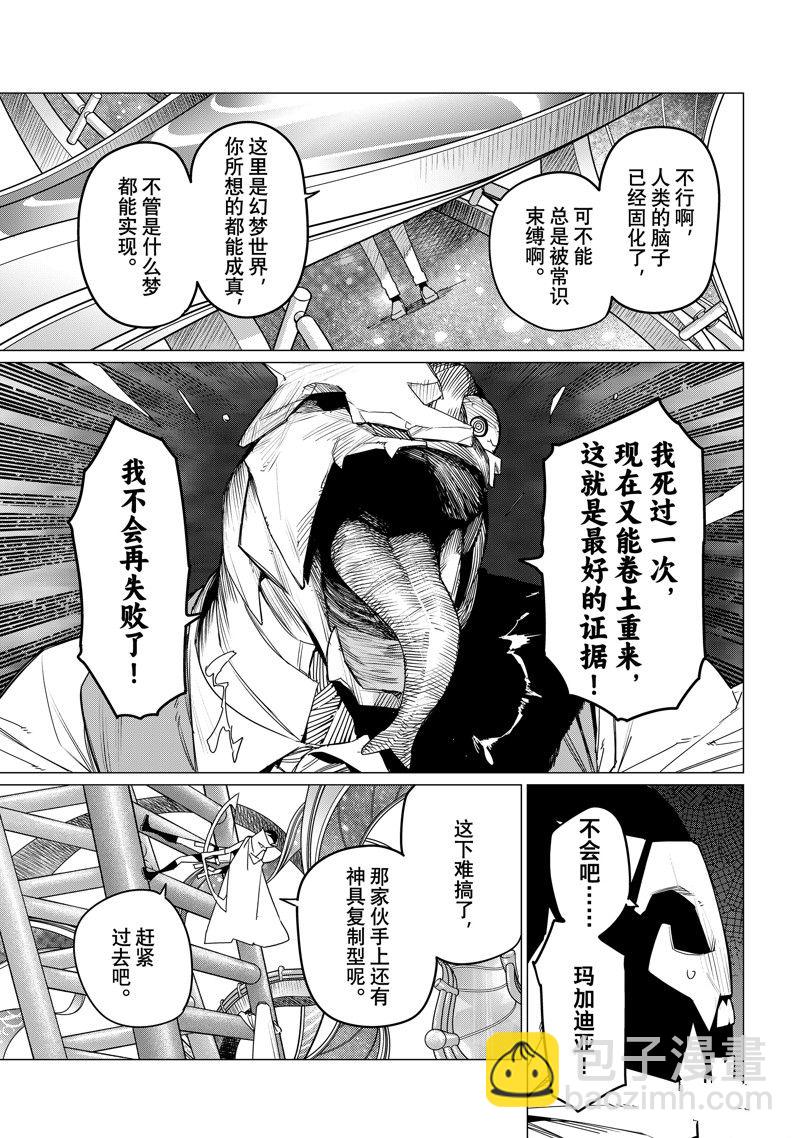 第101话10