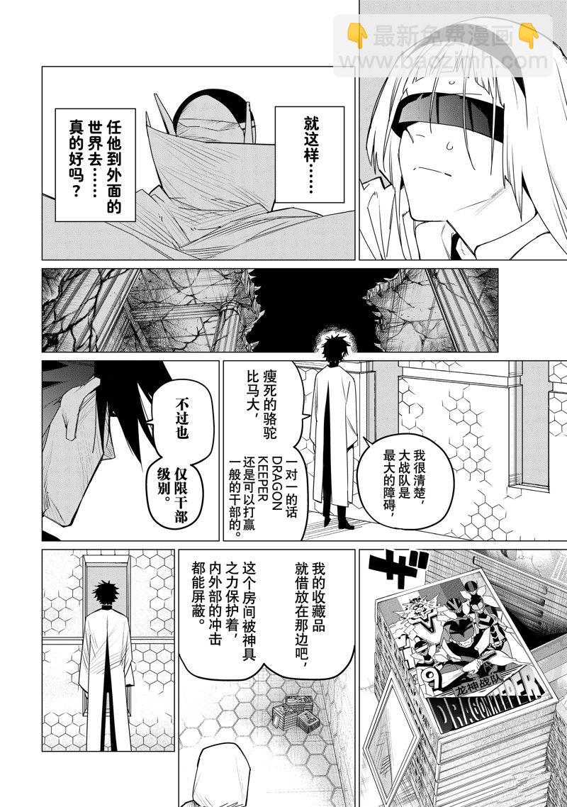 第101话11