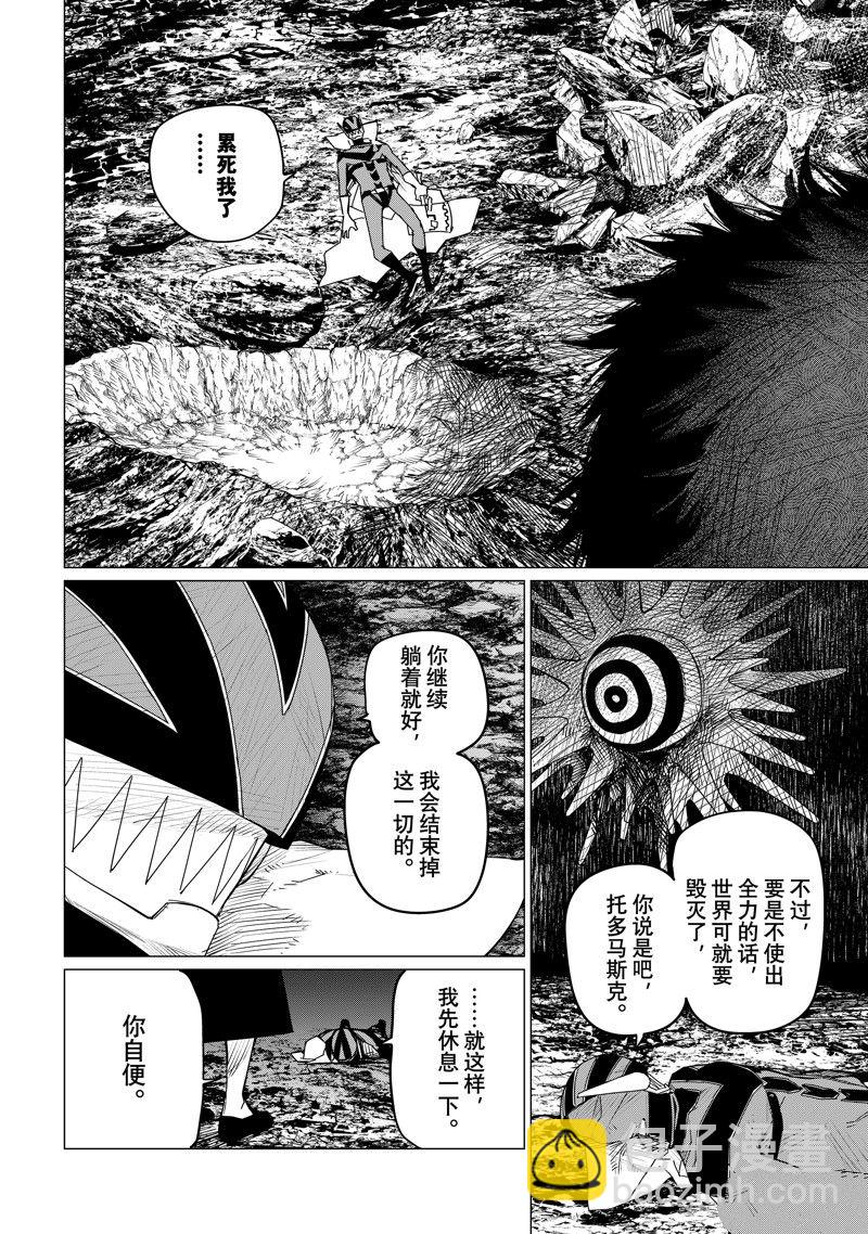 第101话13