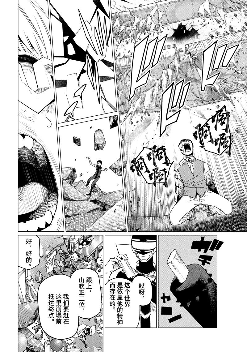 第101话5