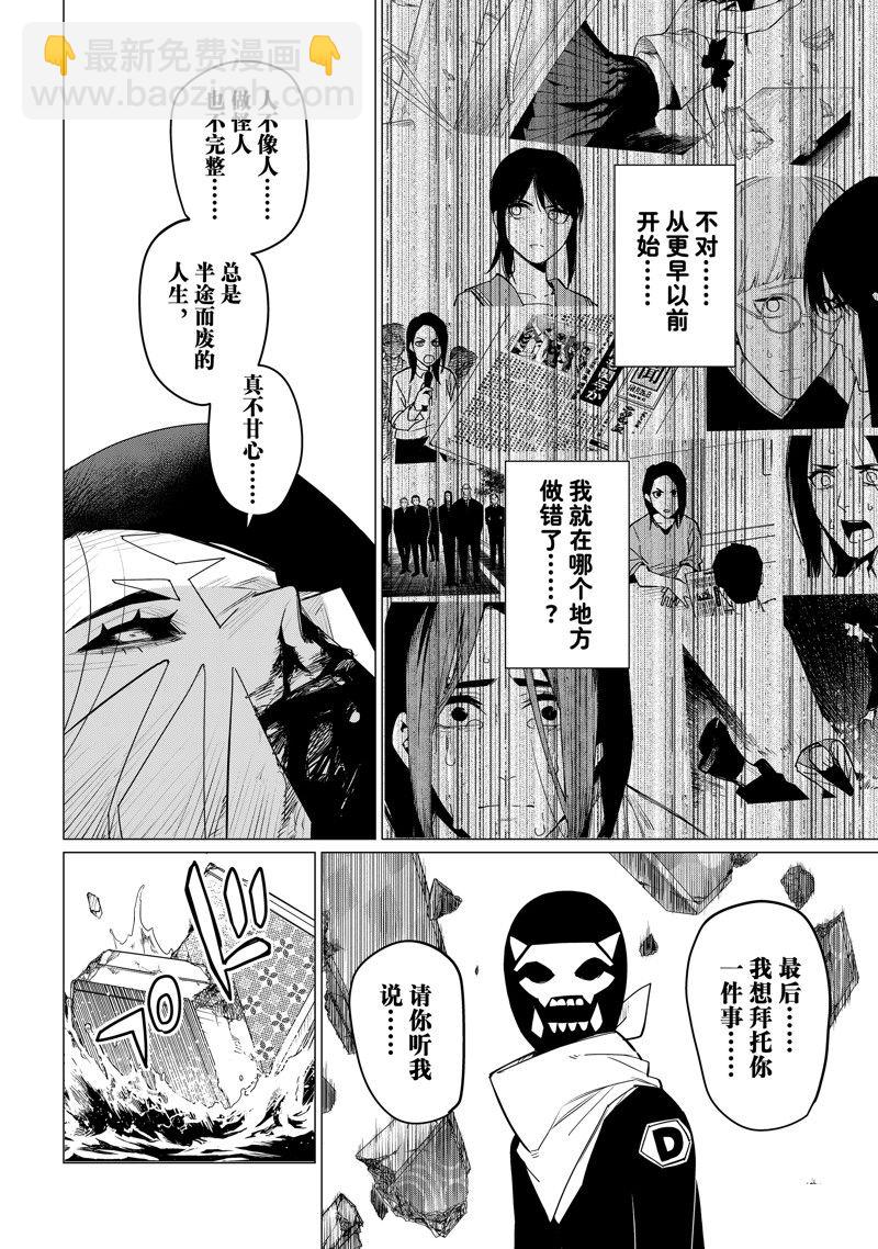 第101话7