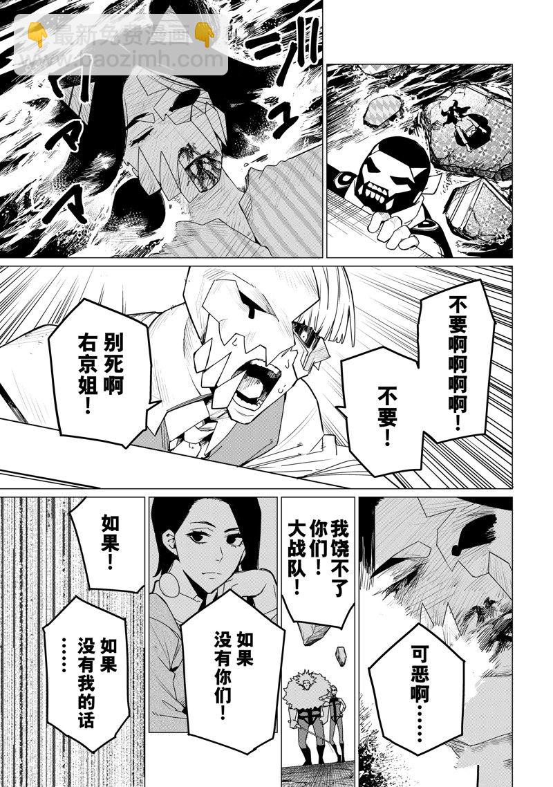 第101话8
