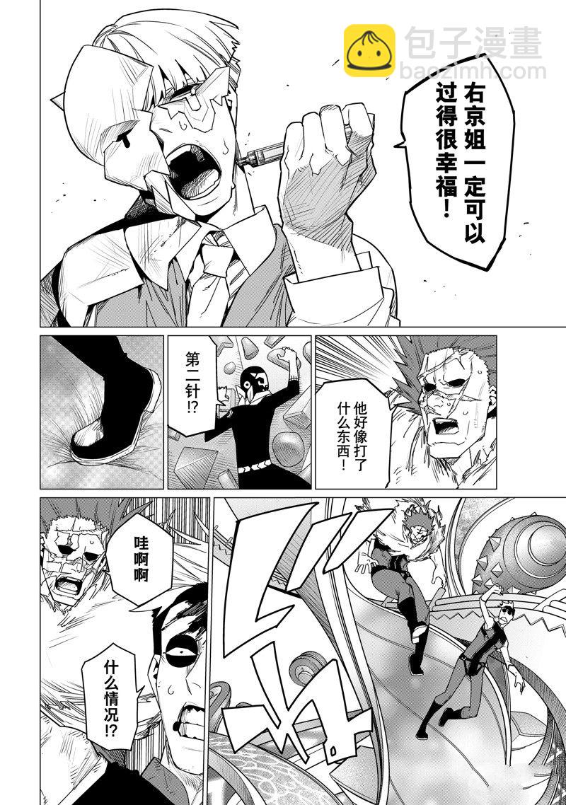 第101话9