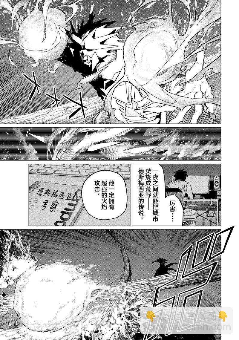 第102话10