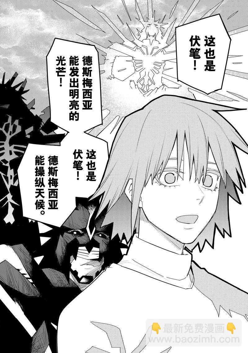 第102话13