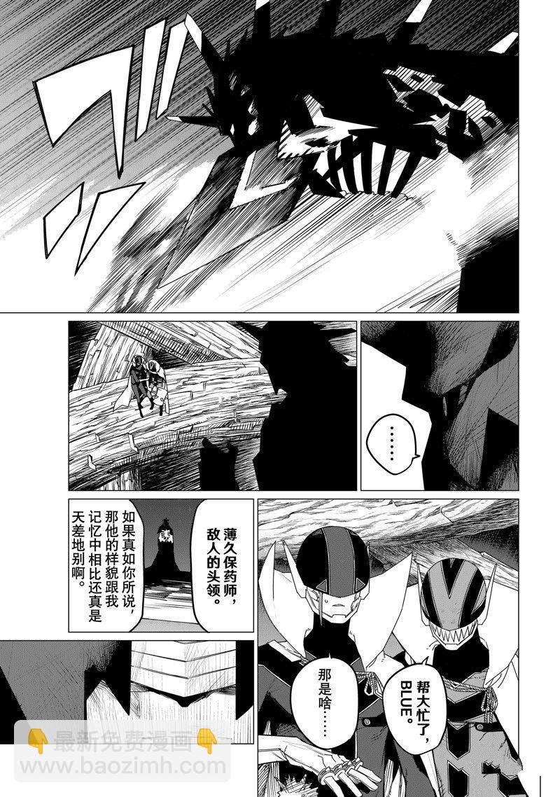 第102话8